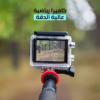 ⁦• كاميرا الموجة⁩ - الصورة ⁦5⁩